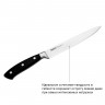 2393 FISSMAN Нож Гастрономический CHEF DE CUISINE 20см (5Cr15MoV сталь)