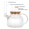 6537 FISSMAN Заварочный чайник 1200мл с бамбуковой крышкой и стальным фильтром (жаропрочное стекло)